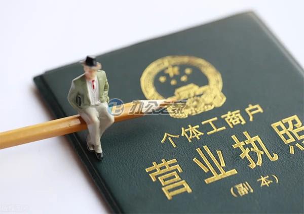 22"上海寫字樓出租網(wǎng)提醒注冊公司拿到營業(yè)執(zhí)照還需要辦理什么？"